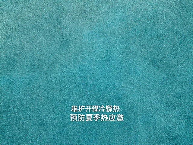 春季养护避开骤冷骤热,预防夏季热应激
