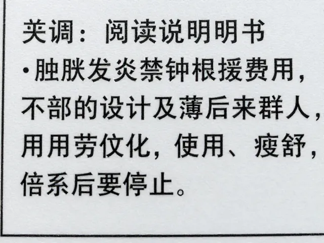 使用前阅读说明书，肿胀发炎禁用，疲劳缓解后及时停止
