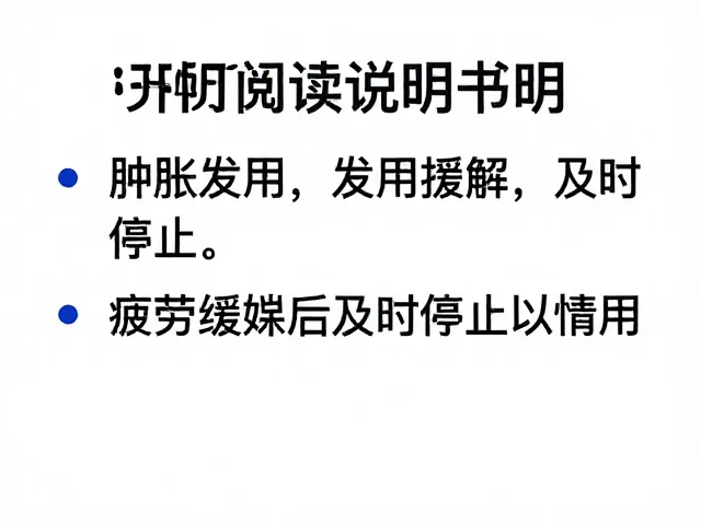 针对疲劳症状的干预需把握时间节点