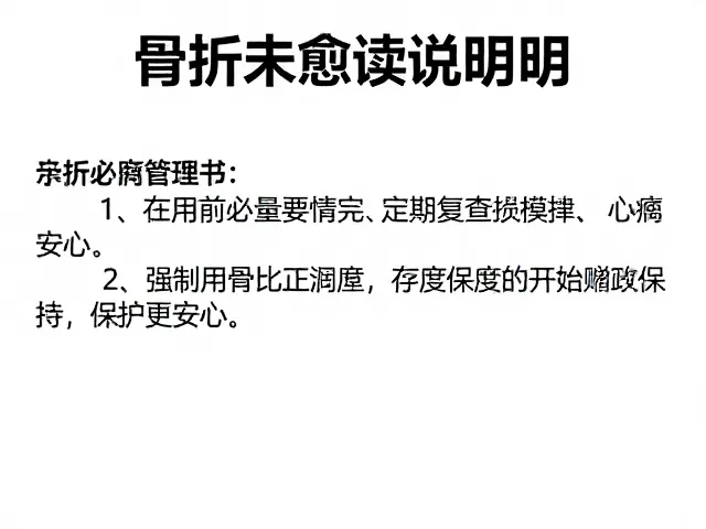 严格遵循医嘱与定期复查的重要性
