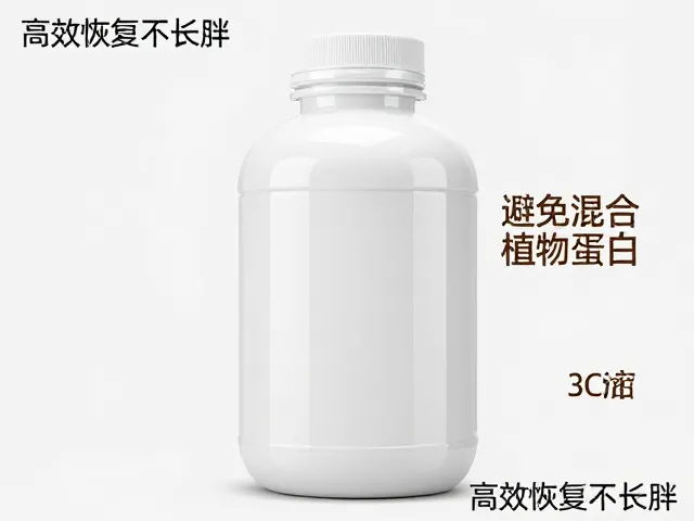 健身人群必看,运动后30分钟喝混合植物蛋白,高效恢复不长胖