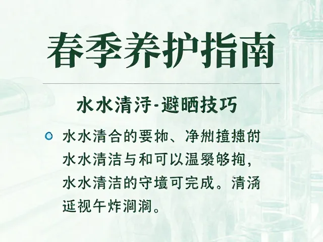 春季养护指南,水质清洁与避晒技巧,守护植物健康