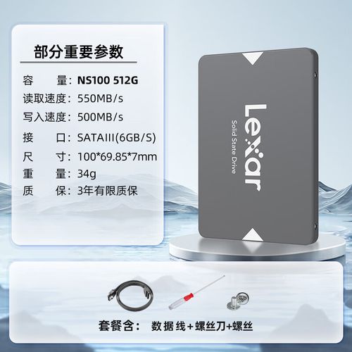 雷克沙NS100 vs NQ710 深度对比：SATA与NVMe固态硬盘如何选？
