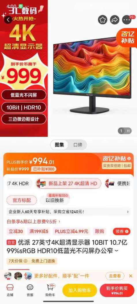 硬件规格细节展示