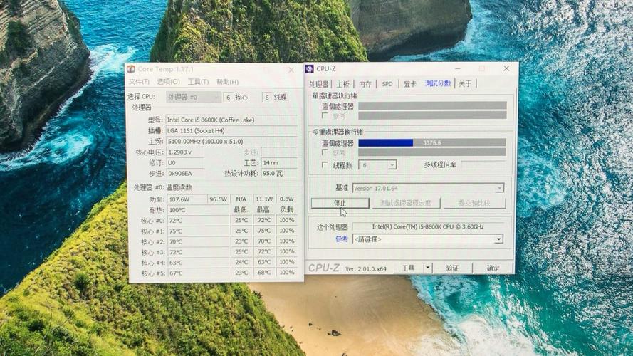电脑运行性能测试软件界面