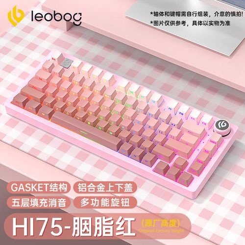 LEOBOG Hi75 vs 新盟M87Ultra 深度对比：客制化键盘双雄对决