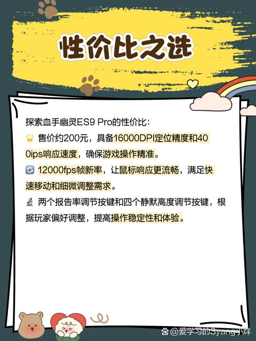 电竞鼠标性能测试场景