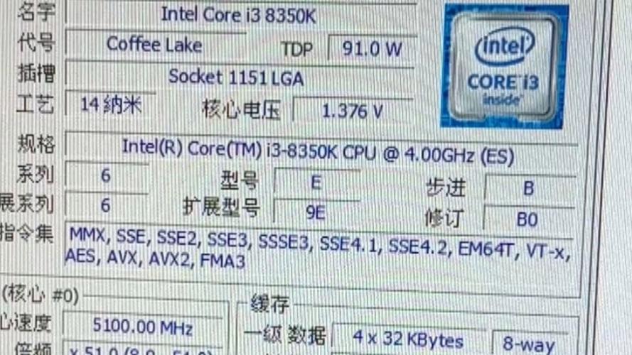 电脑运行性能测试软件界面