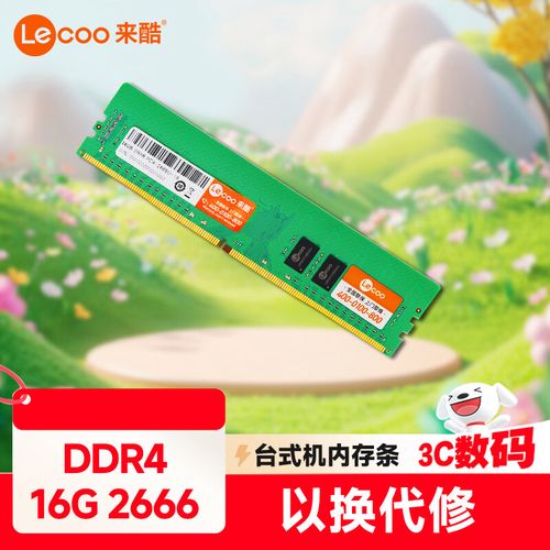 用户升级电脑内存的场景