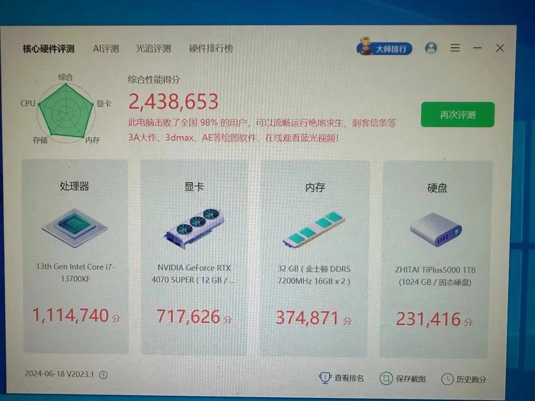 游戏场景截图，展示高帧率流畅画面
