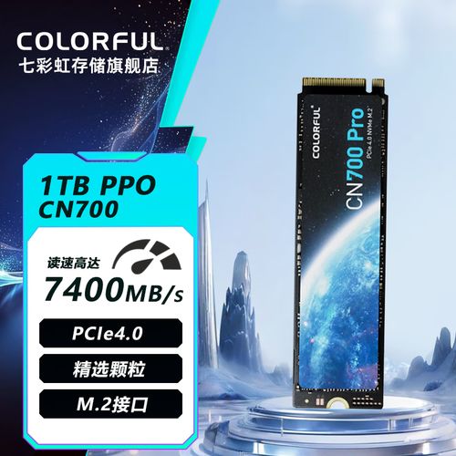 硬件温度监控界面