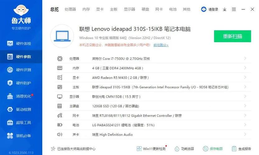 硬件价格对比图表