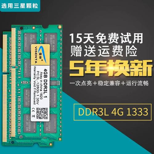 微绅4GB DDR3L 1333 vs 玖合星辰32GB DDR4 2666 深度对比