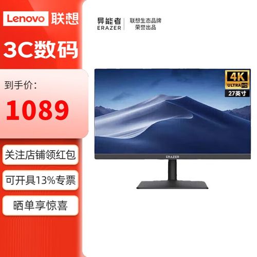 联想异能者 U2710UA-S 深度评测：4K IPS 直面屏，商务办公新选择