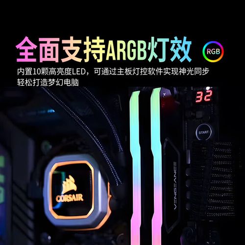 内存散热片和温度监控