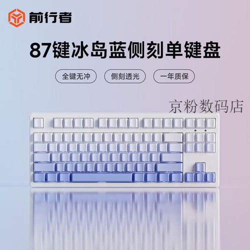 前行者MT87茶轴机械键盘深度评测：三模连接+87键紧凑设计，性价比之选？