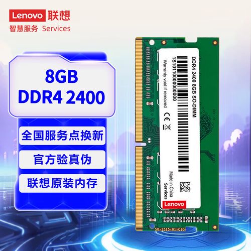 联想8GB DDR4 2400 vs 惠普V8 RGB 8GB DDR4 3600 vs 光威战将16GB DDR4 2666 深度对比