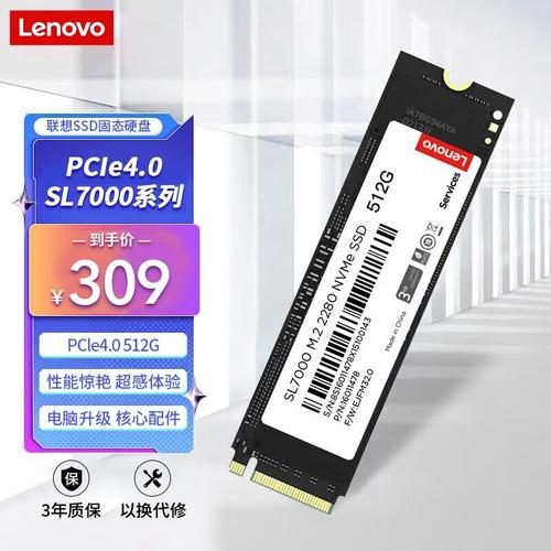 联想SL7000(512GB)深度评测:5000MB/s极速读取,消费级PCIe 4.0固态硬盘新选择
