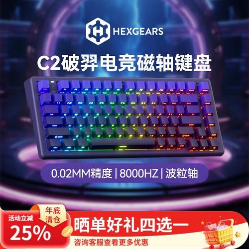 黑峡谷C2磁轴键盘 vs 航世G19茶轴键盘 深度对比