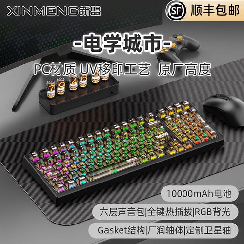 新盟X98ProV2 vs RK R104 vs 雷柏V500L 三款机械键盘深度对比