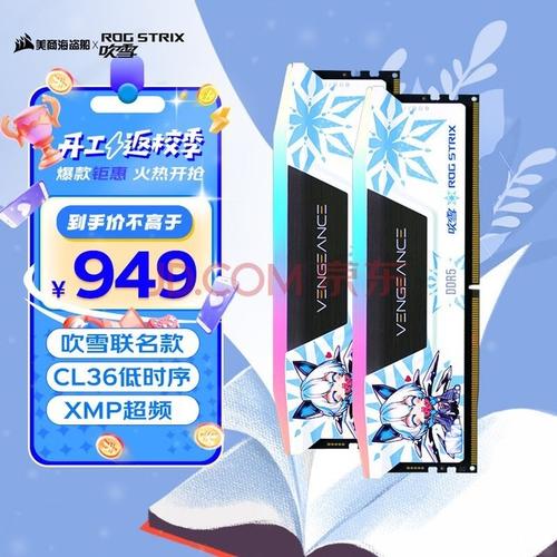 硬件规格图表，展示内存频率和延迟数据