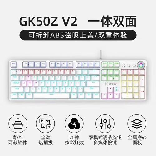 msi微星VIGOR GK50Z V2 vs reccazr R98Pro vs reccazr R84 深度对比