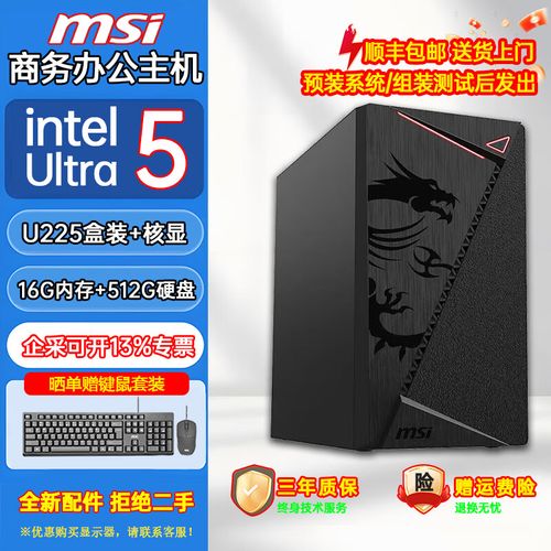 电脑装机场景，展示硬件搭配