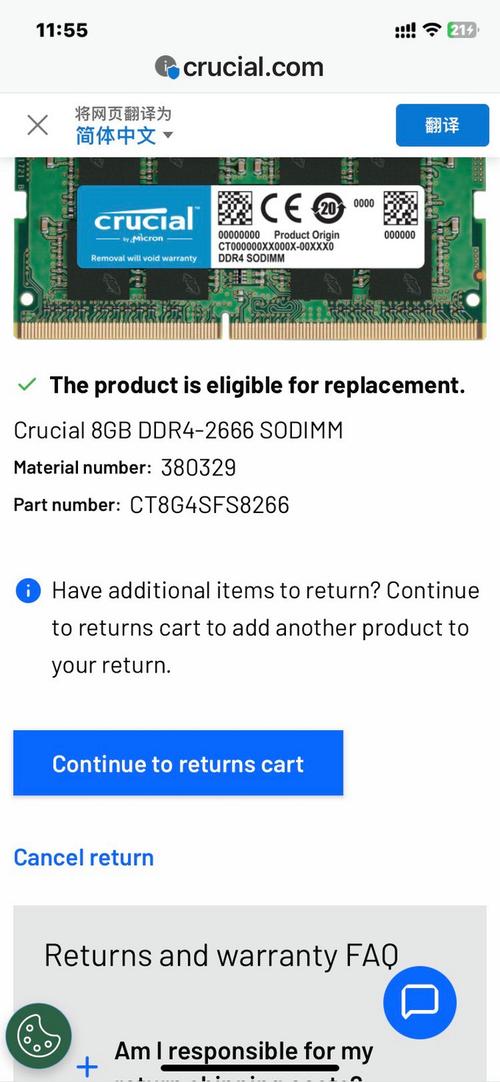 内存规格参数图表展示频率和容量