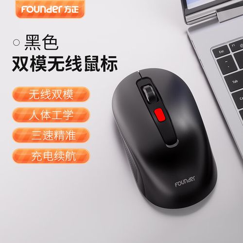 轻巧便携的办公鼠标