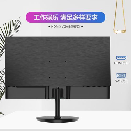 IPS显示器面板特写