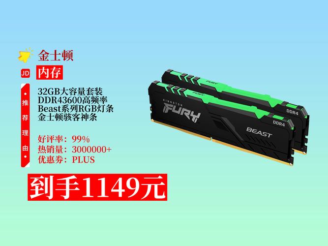 金士顿骇客神条 vs 磐镭RGB PRO vs 金百达银爵 内存深度对比