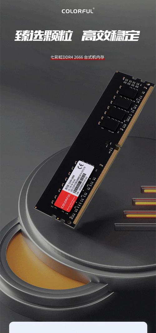 七彩虹8GB DDR4 2666 vs 金士顿8GB DDR5 5200 vs 金士顿16GB DDR4 2666 深度对比