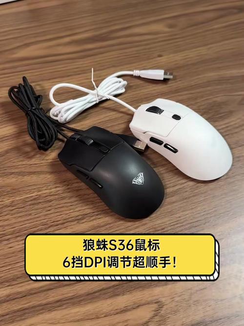 鼠标DPI设置界面