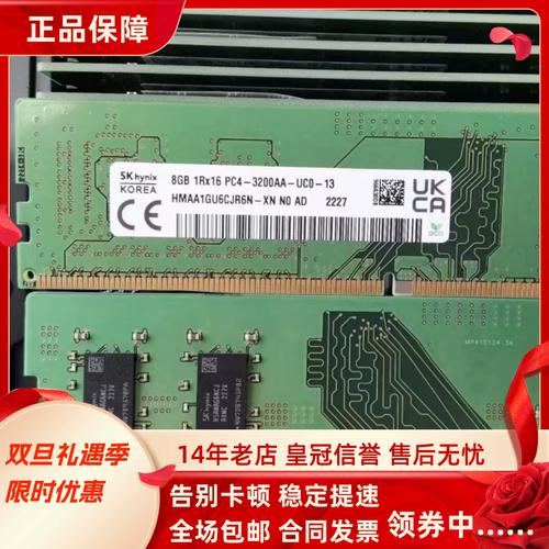 内存条在笔记本内部安装示意图