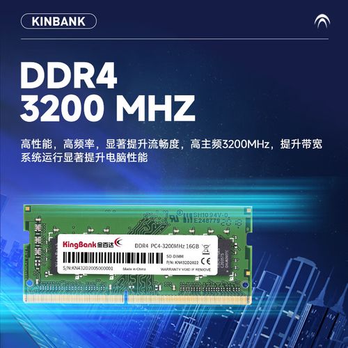 内存规格参数图表