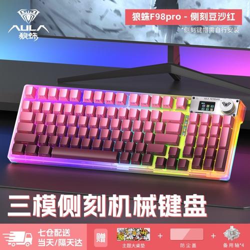 狼蛛F98pro vs reccazr R68 vs reccazr KW75pro 三款机械键盘深度对比