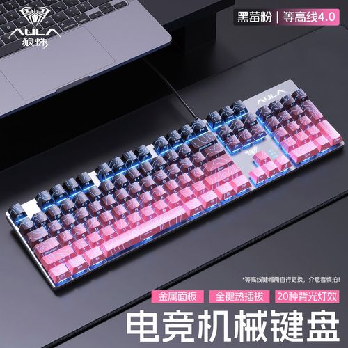 狼蛛S100 vs 黑峡谷GK715 深度对比：入门级机械键盘如何选？