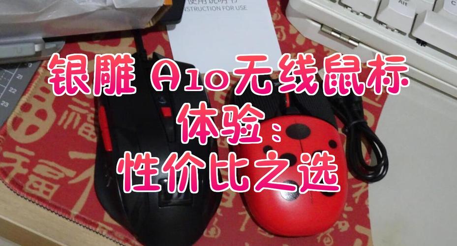 不同用户场景下的鼠标选购建议