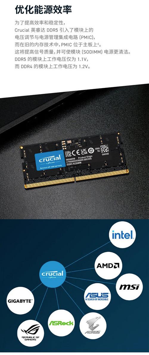 英睿达24GB DDR5 5600笔记本内存条评测：非对称容量带来的性能革命