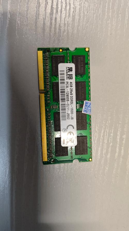 内存温度监测图