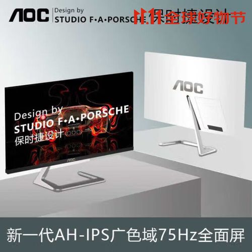 显示器窄边框和接口特写