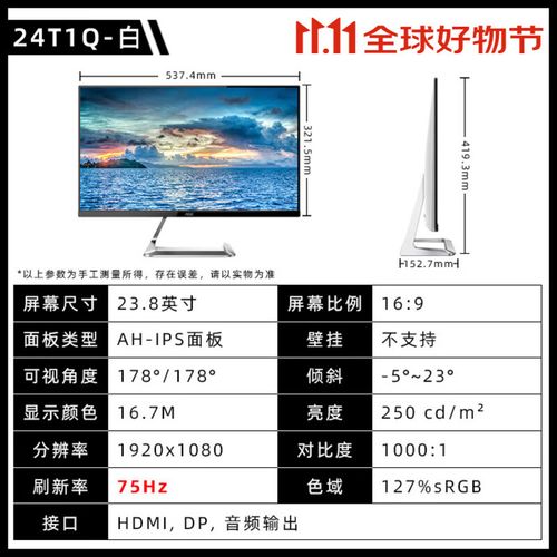 游戏场景在显示器上的表现