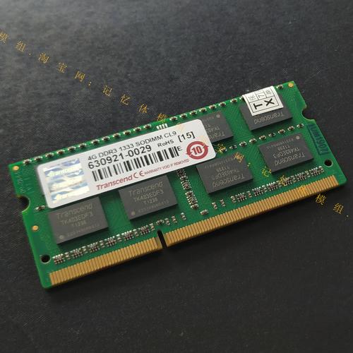 计算机性能测试界面，显示内存使用率和速度