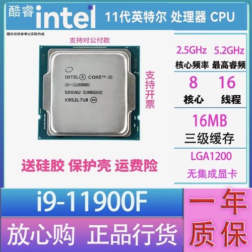 硬件温度监控界面