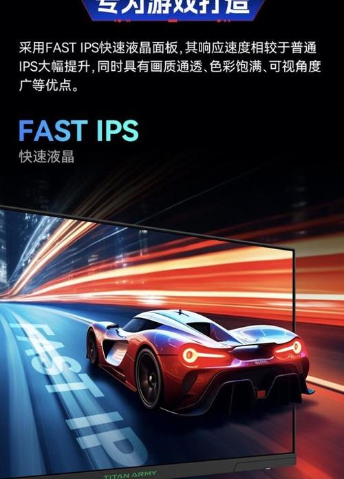 高刷新率游戏场景示意图