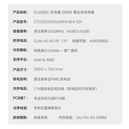 硬件组件对比，突出规格差异