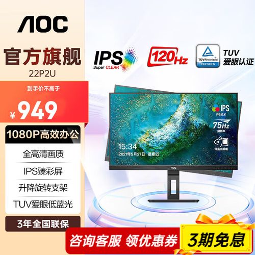 显示器显示色彩丰富的图像