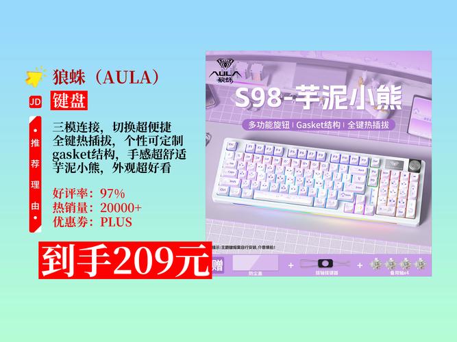 用户选购键盘场景