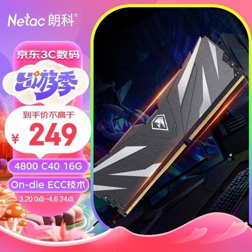 台式机内存插槽安装示意