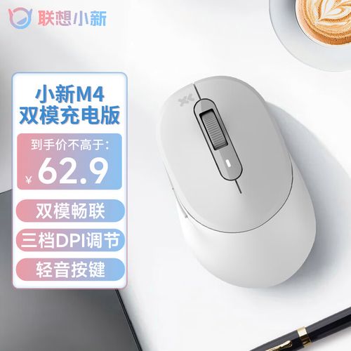 鼠标充电接口特写